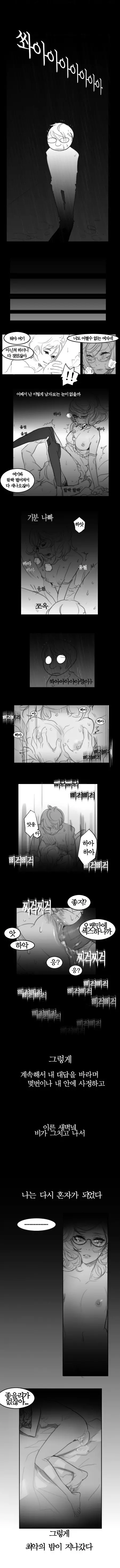 웹툰 이미지 22