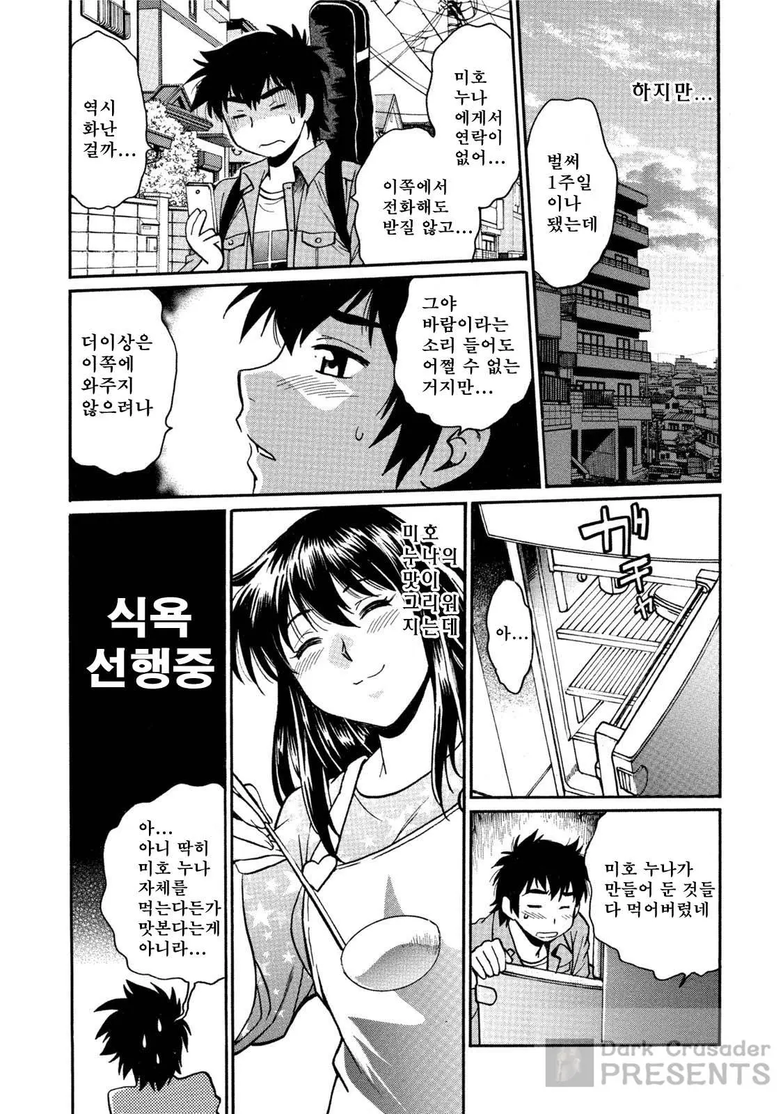 웹툰 이미지 147