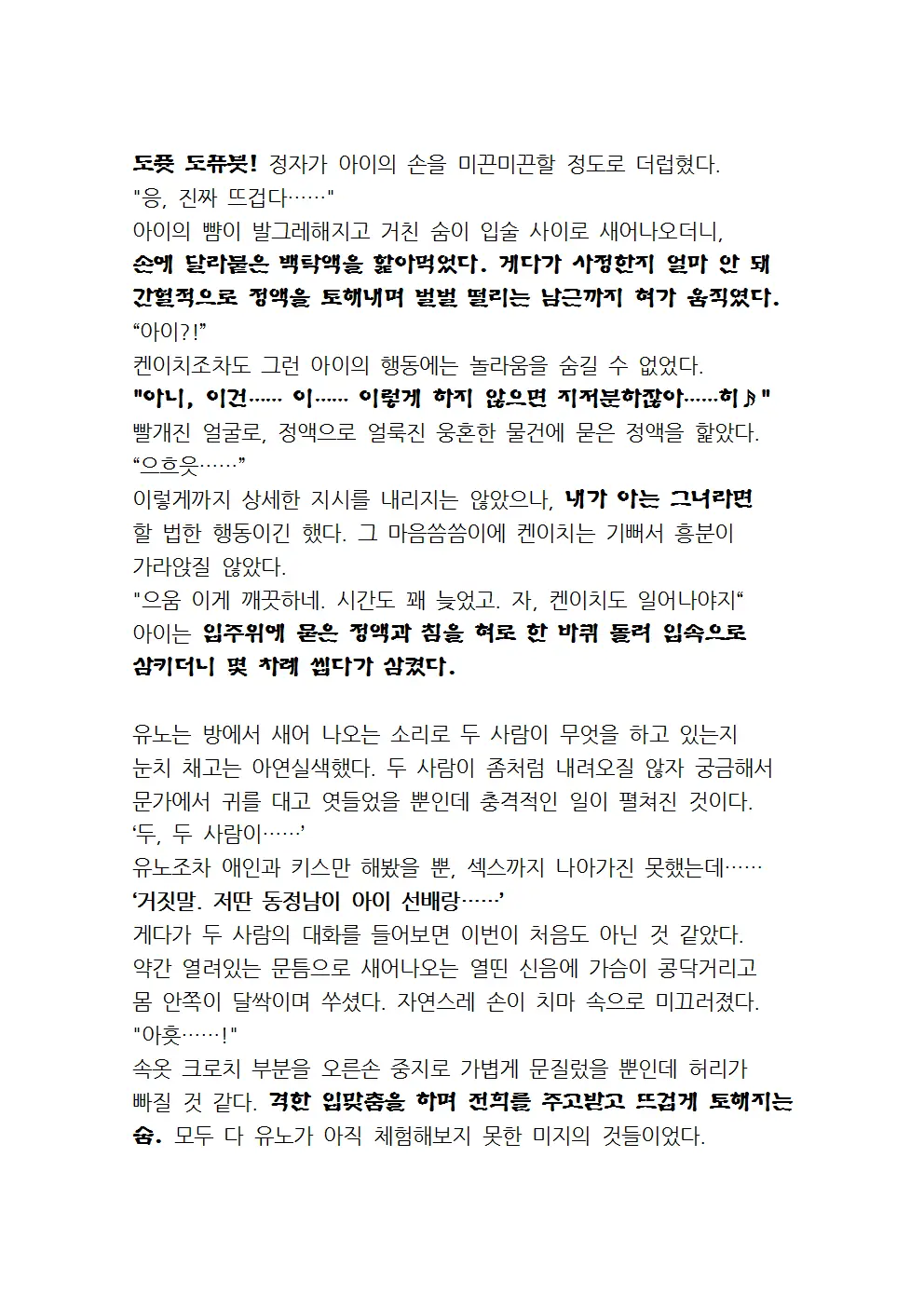 웹툰 이미지 31