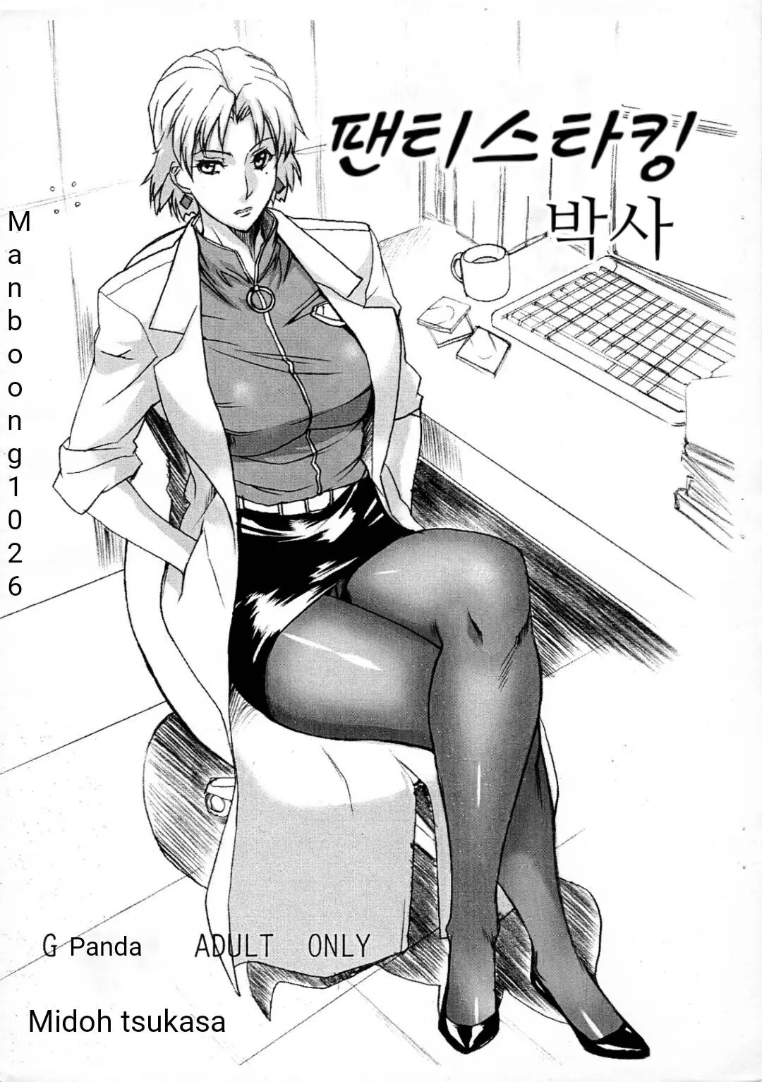 웹툰 이미지 0