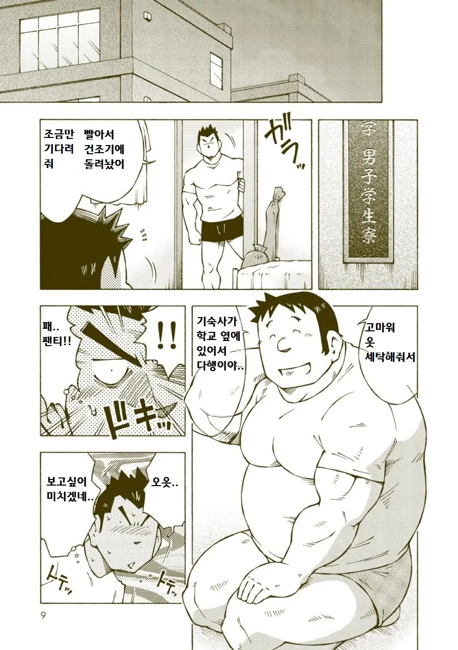 웹툰 이미지 7