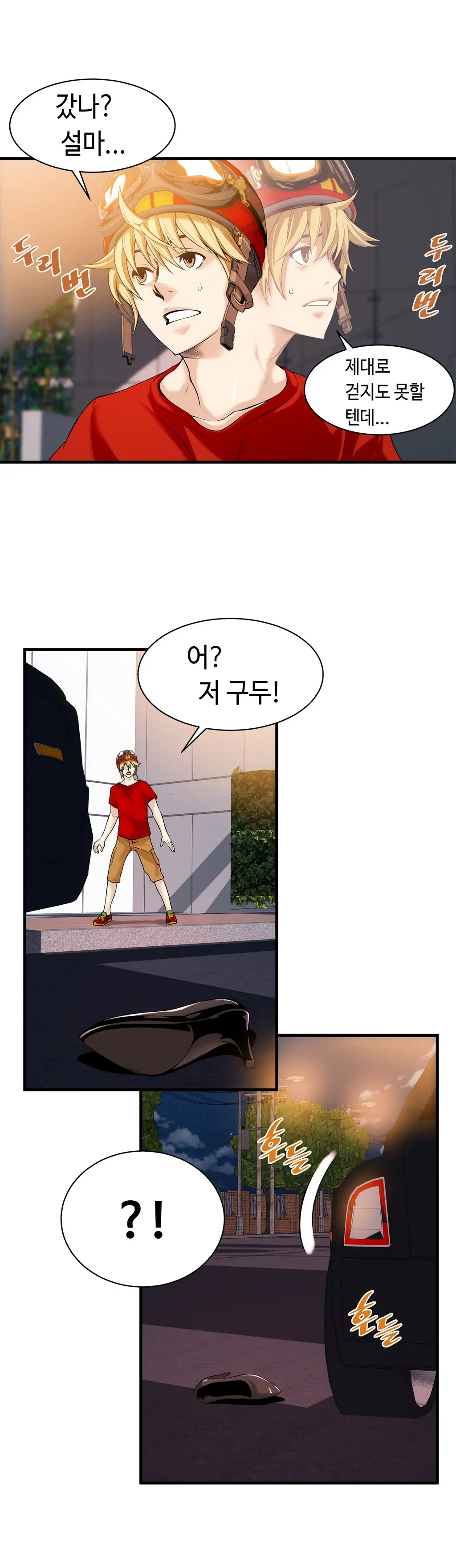 웹툰 이미지 435