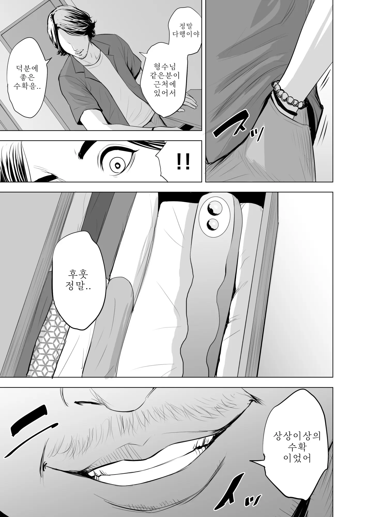 웹툰 이미지 11