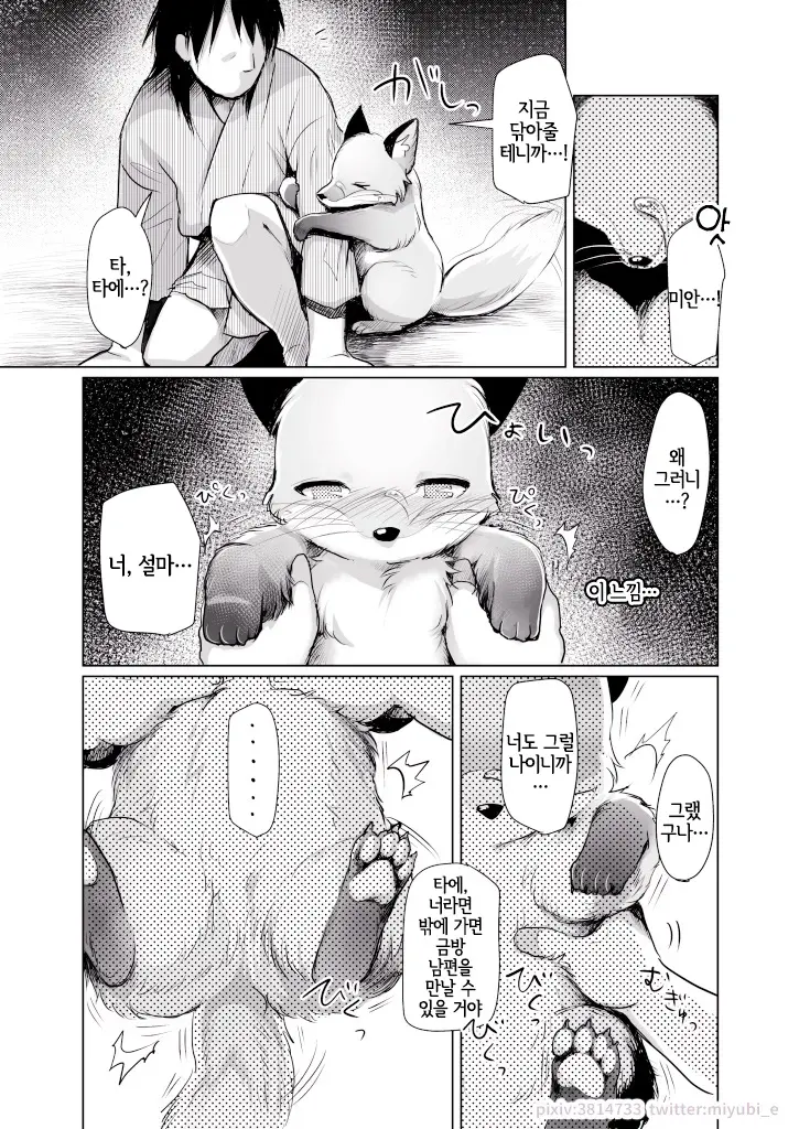 웹툰 이미지 5