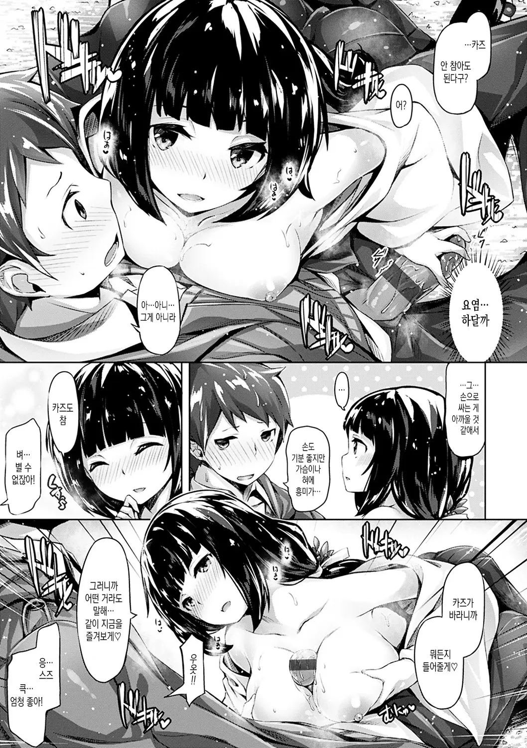 웹툰 이미지 179