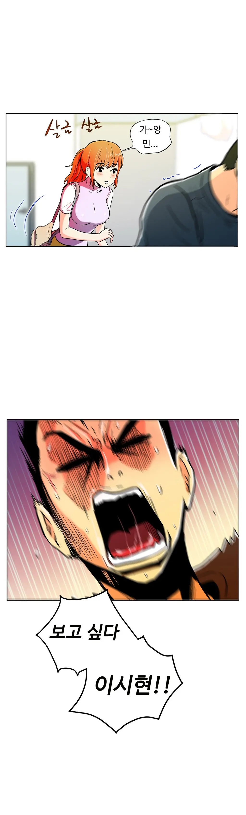 웹툰 이미지 330
