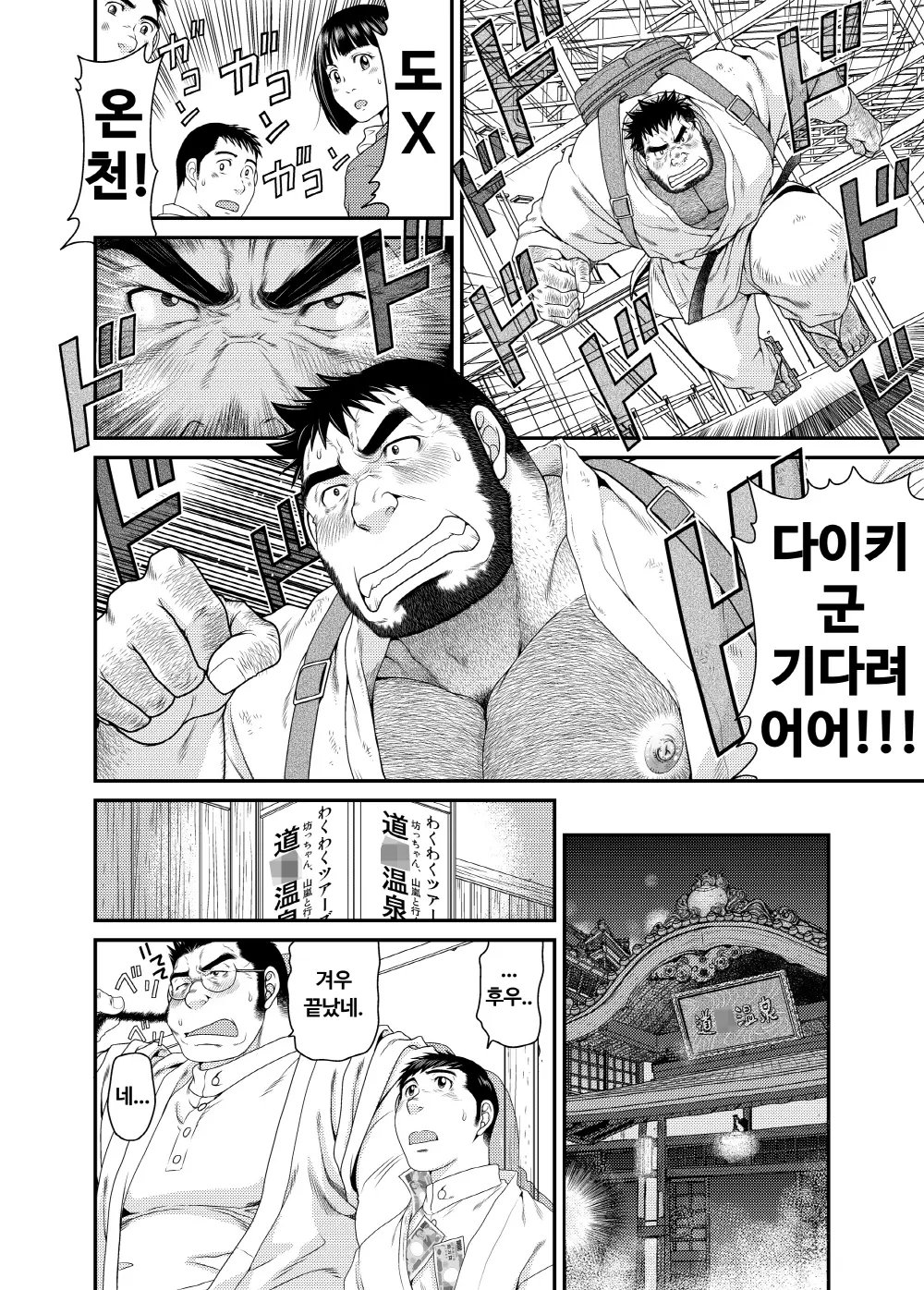 웹툰 이미지 26