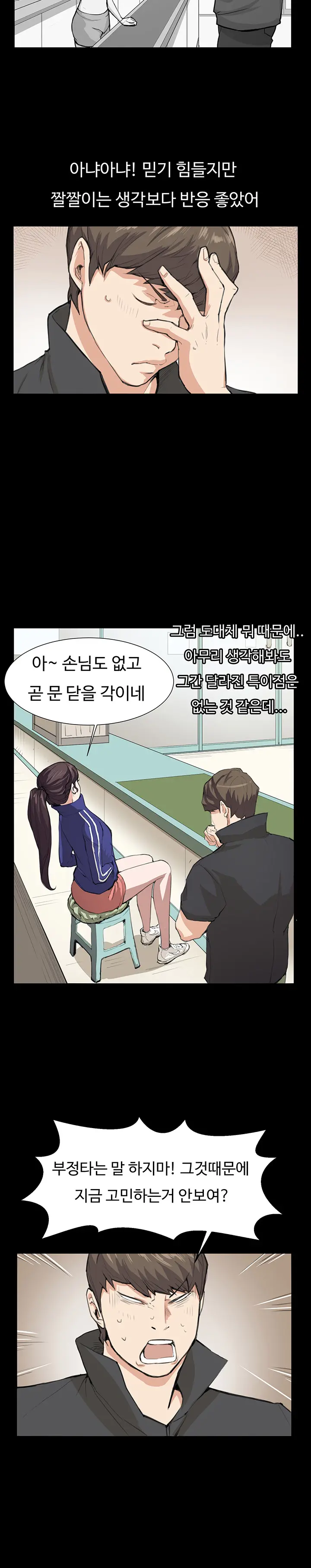 웹툰 이미지 148