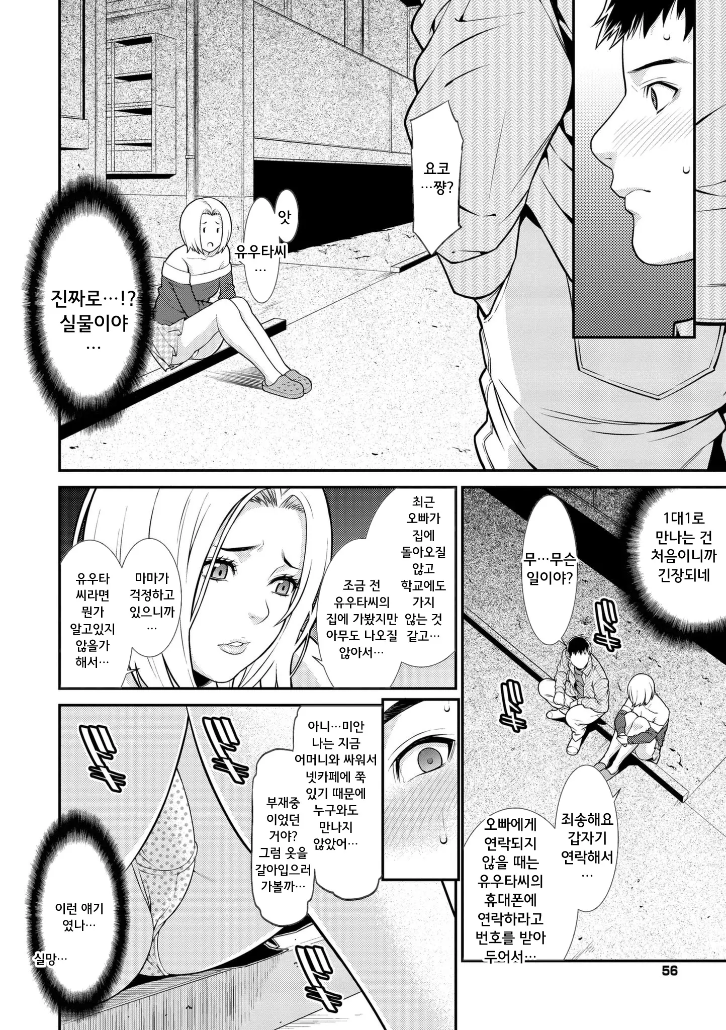 웹툰 이미지 55