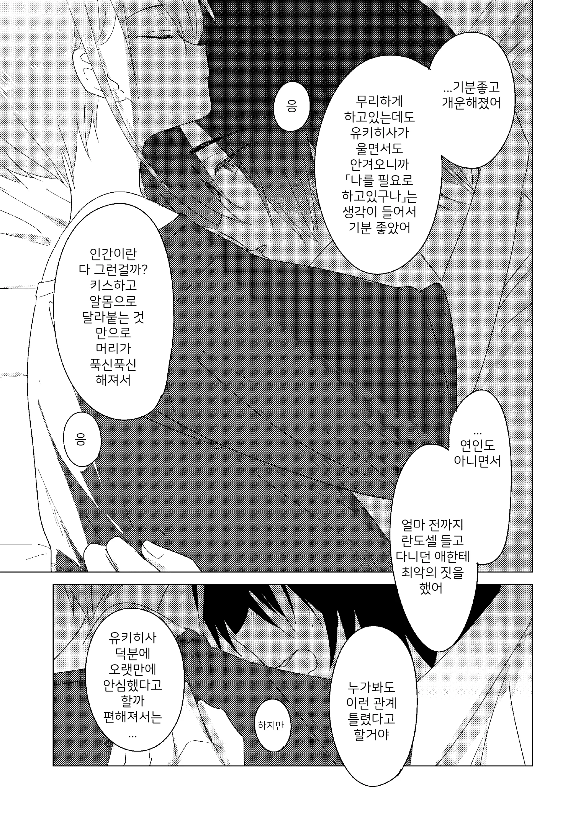웹툰 이미지 39