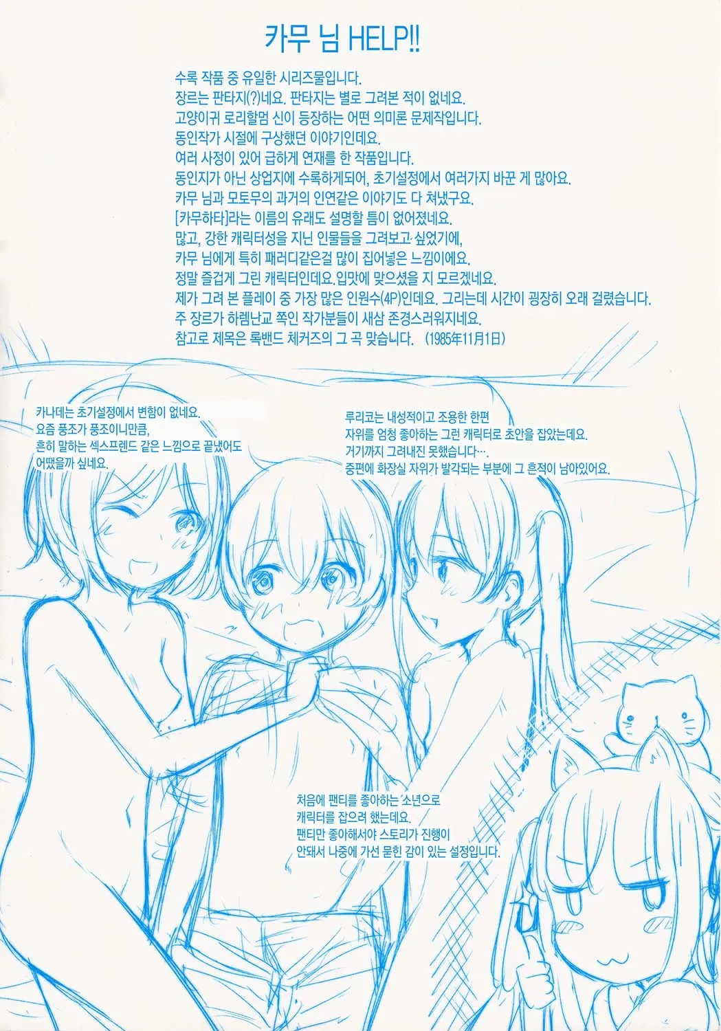 웹툰 이미지 185