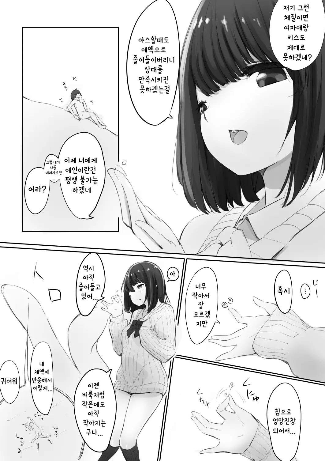 웹툰 이미지 5