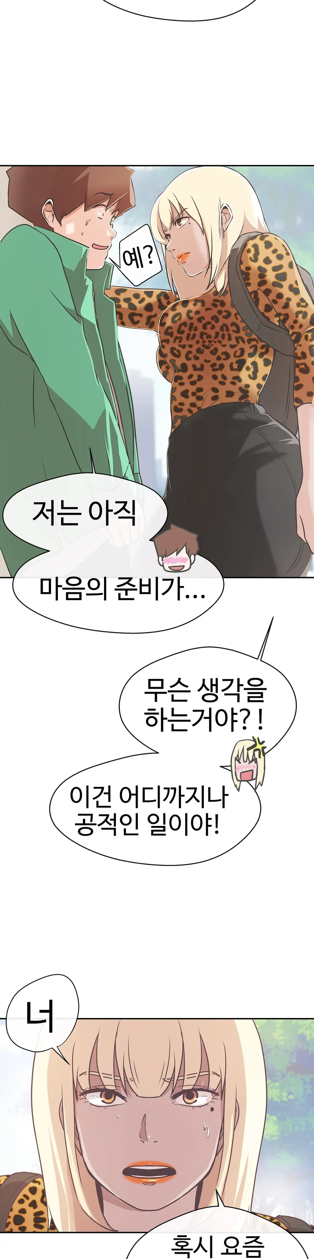 웹툰 이미지 364