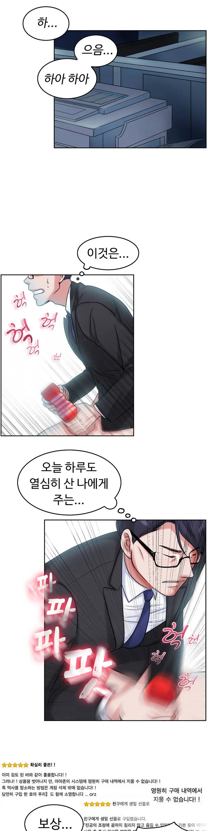 웹툰 이미지 18