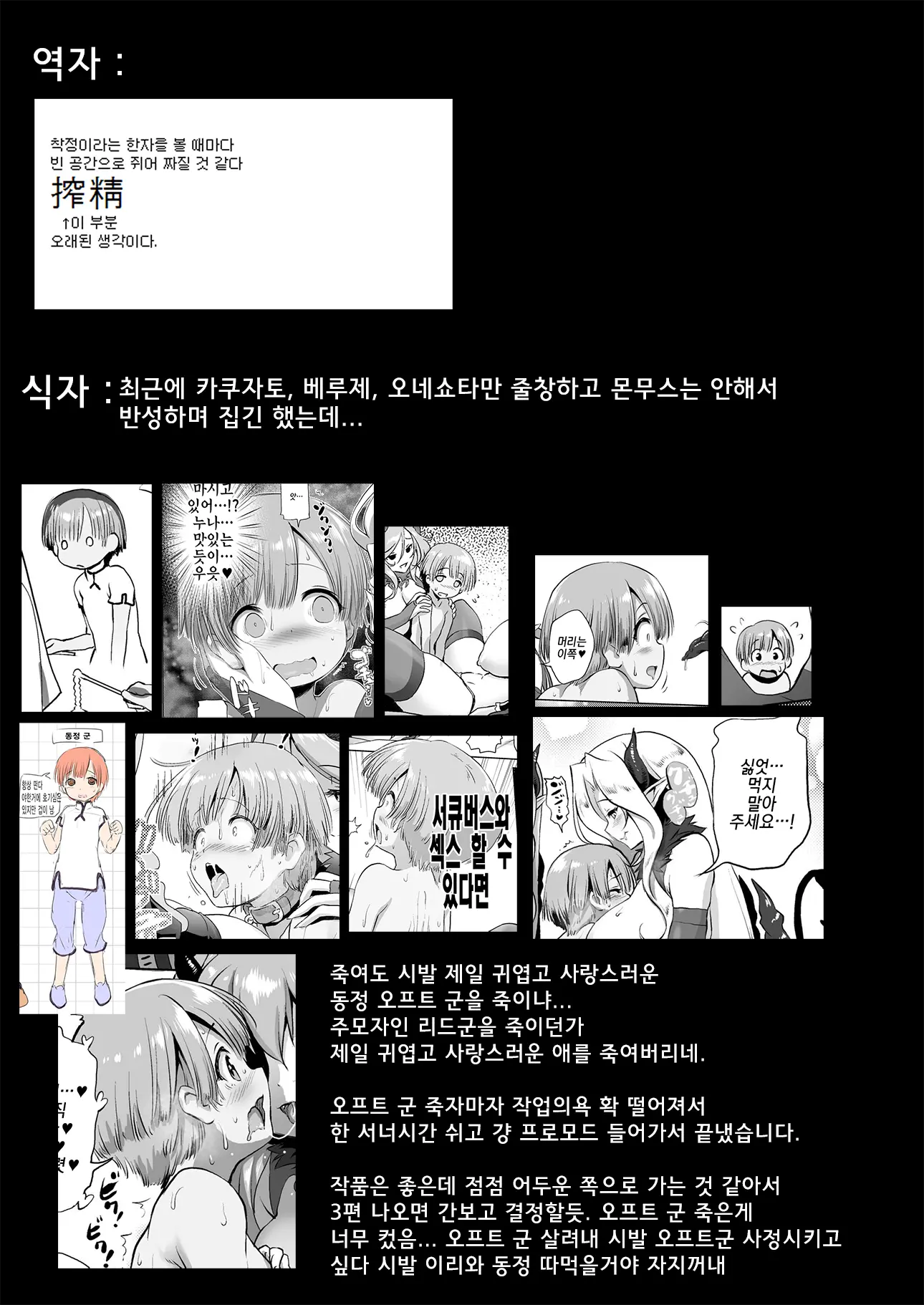 웹툰 이미지 29