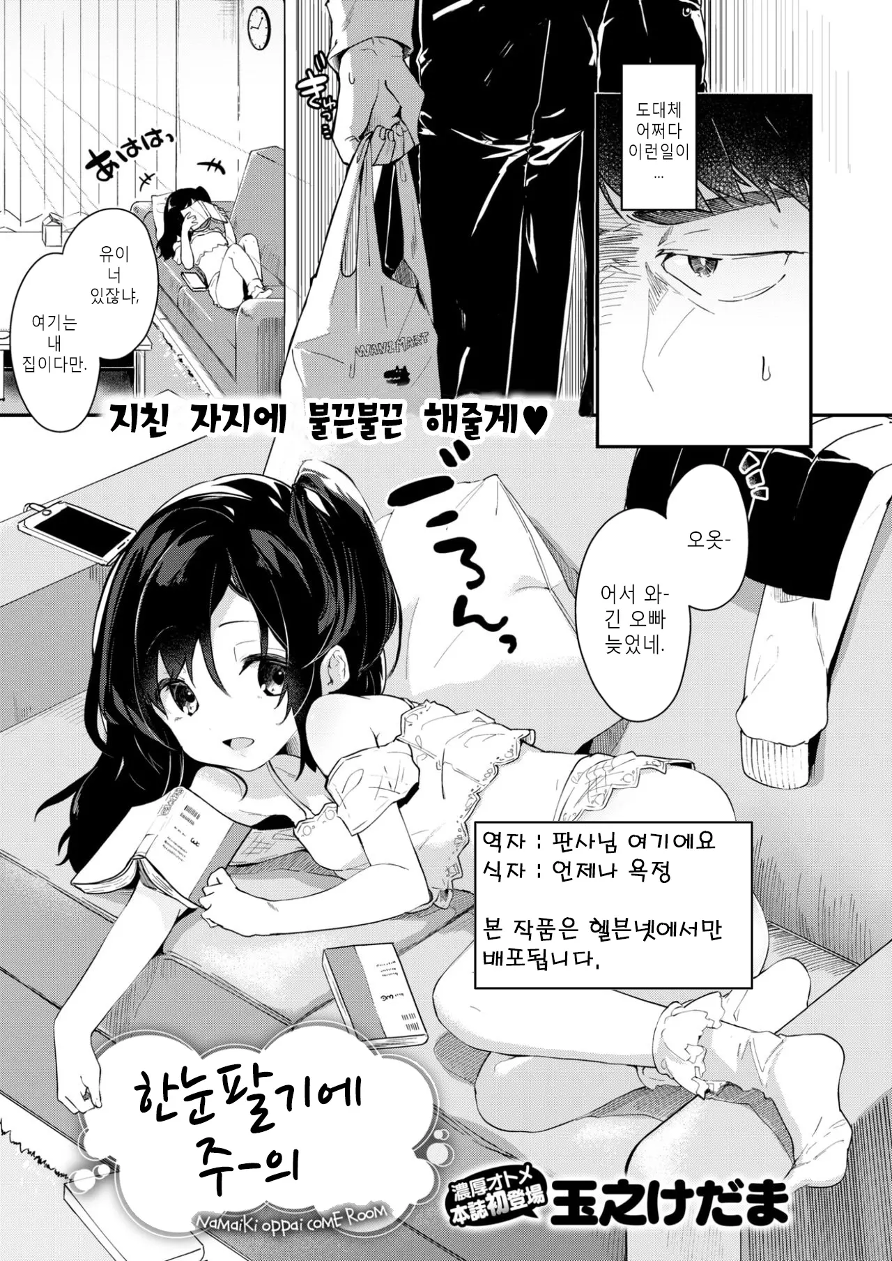 웹툰 이미지 0
