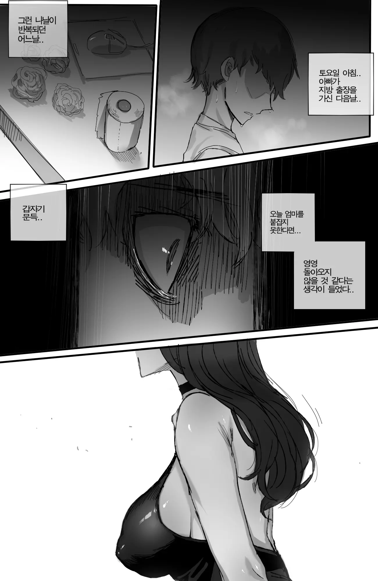 웹툰 이미지 16
