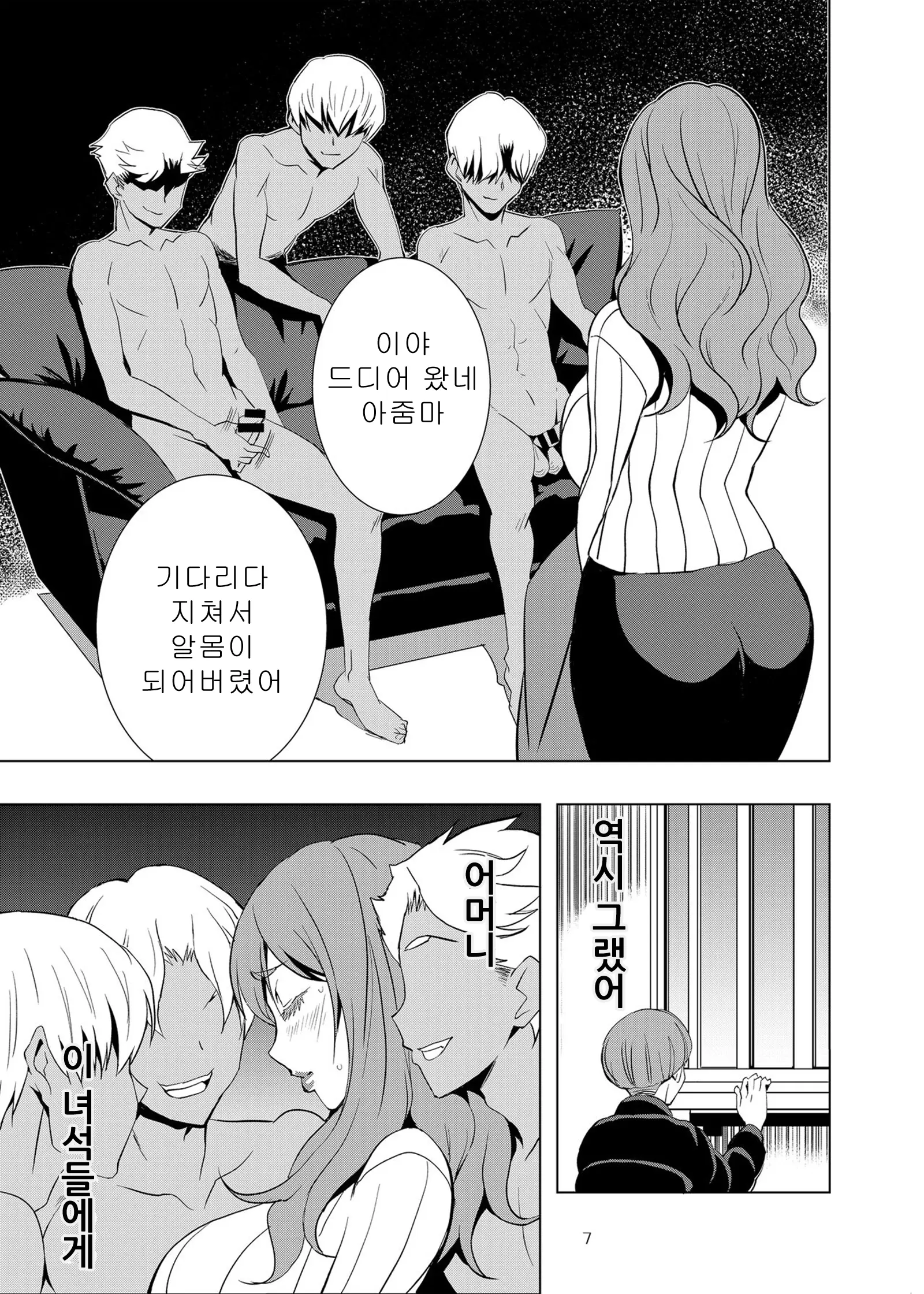 웹툰 이미지 5