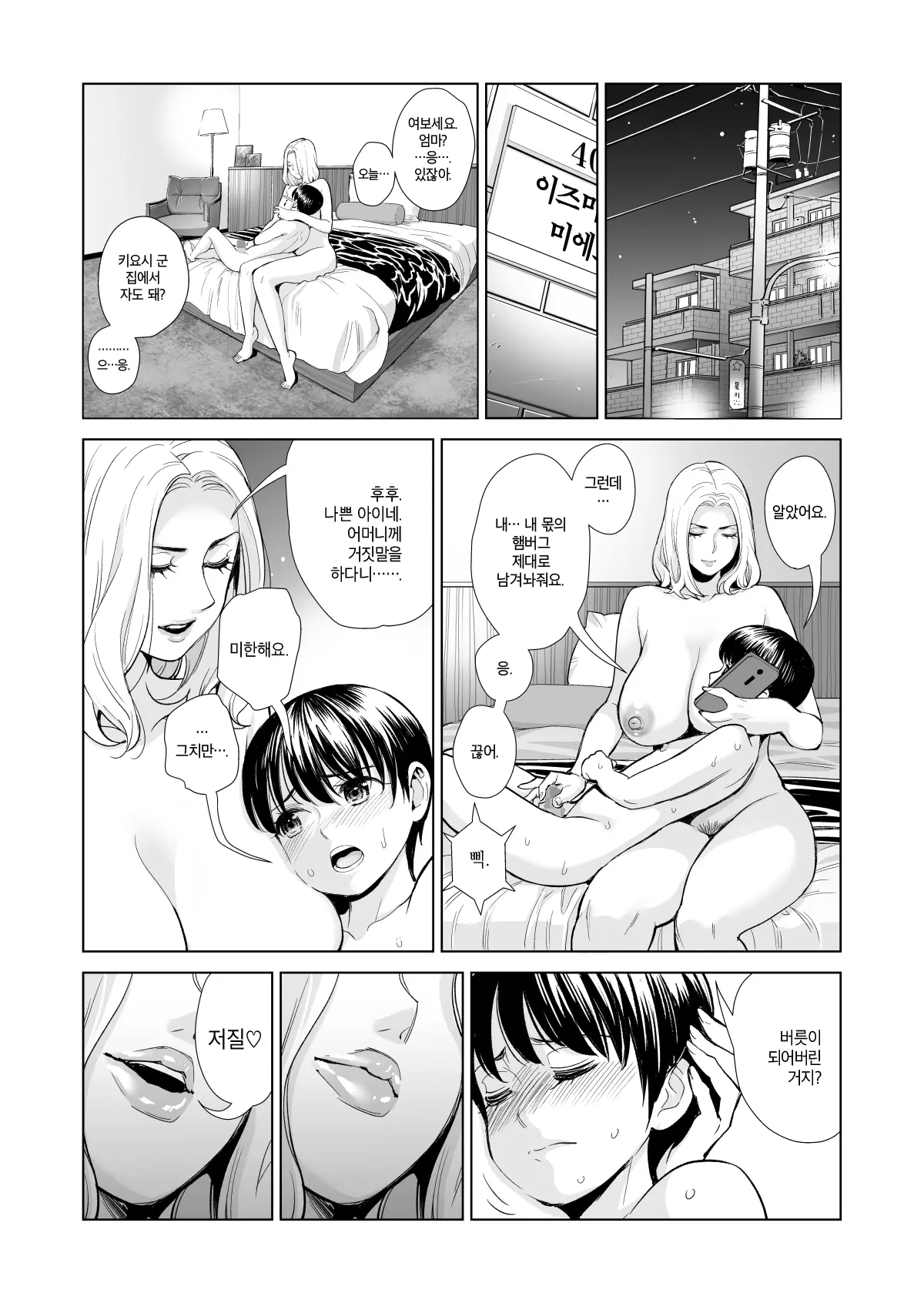 웹툰 이미지 55