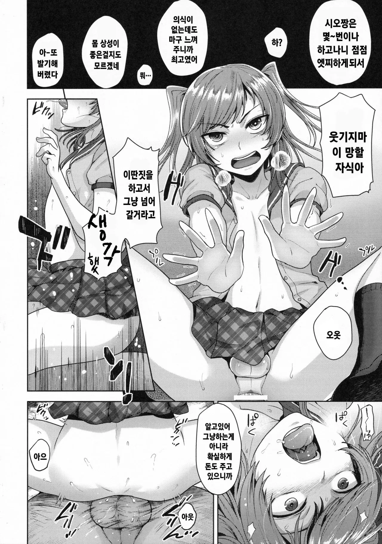 웹툰 이미지 10
