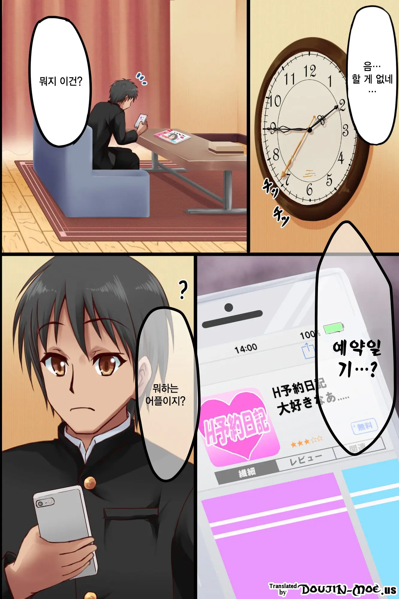 웹툰 이미지 2