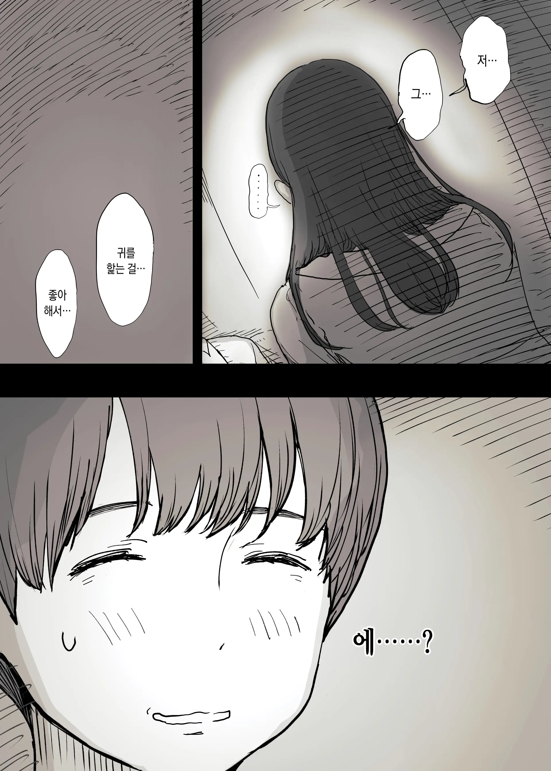 웹툰 이미지 7