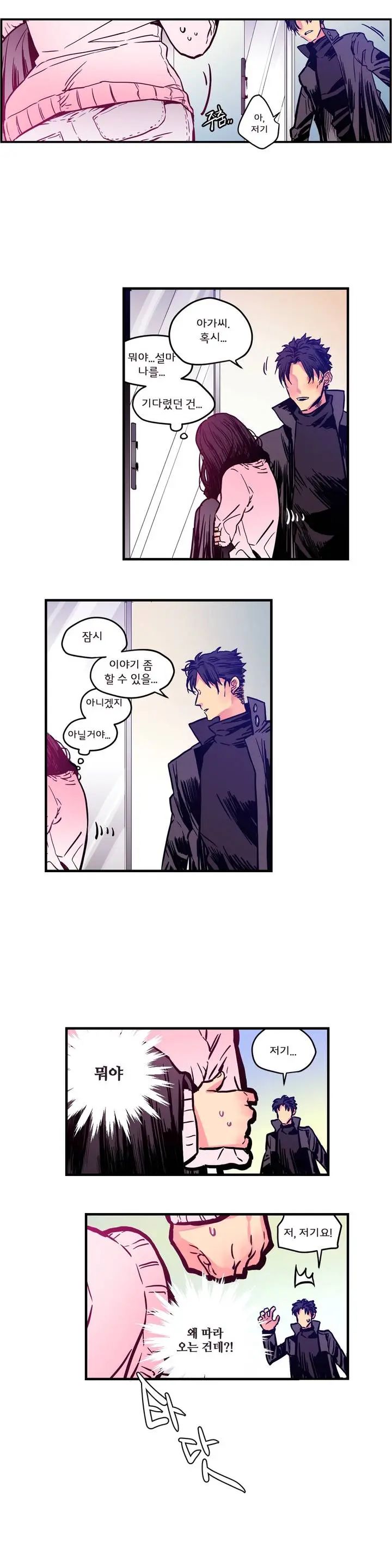 웹툰 이미지 8