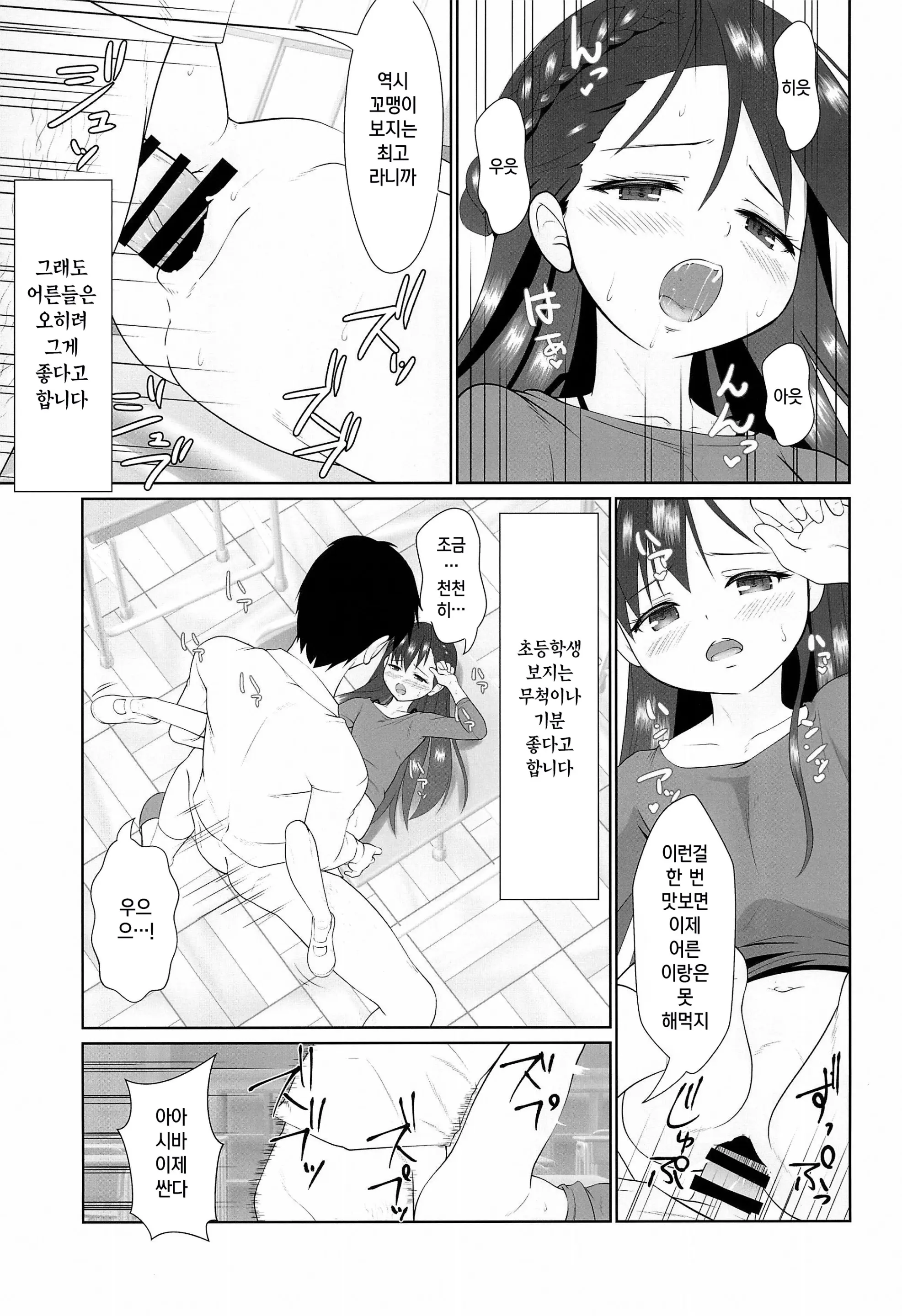 웹툰 이미지 20