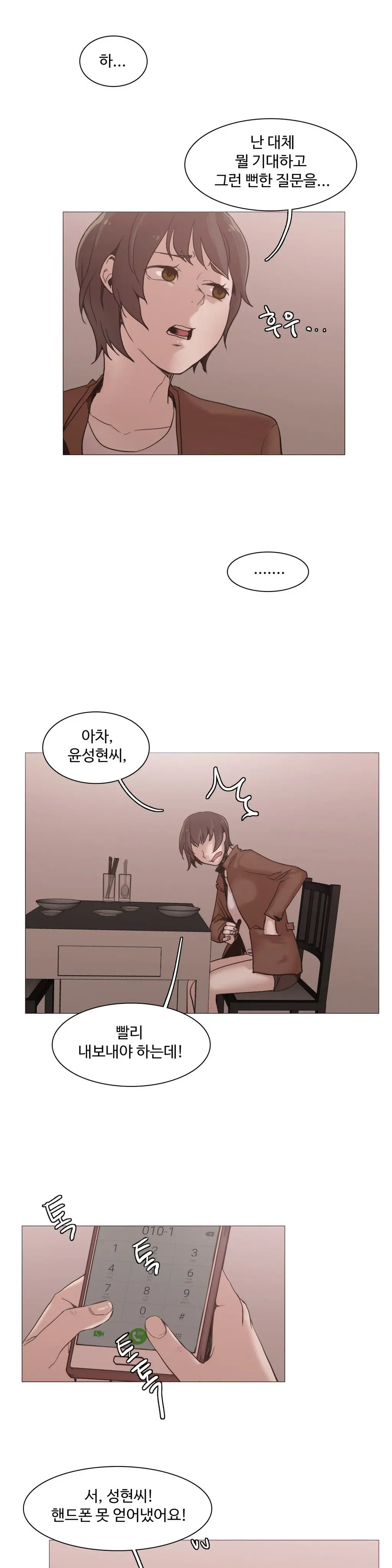 웹툰 이미지 490