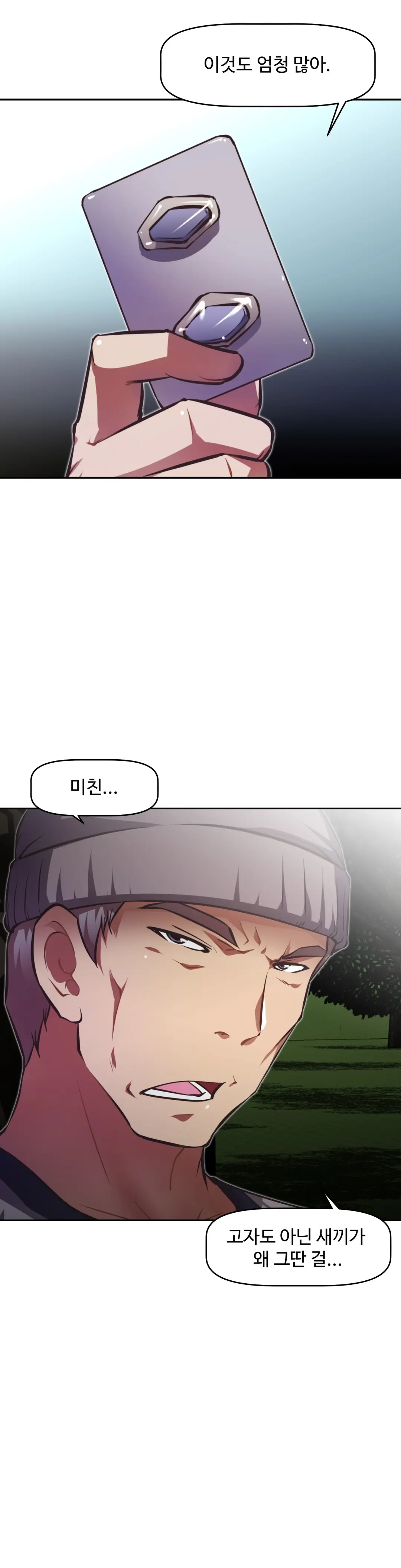 웹툰 이미지 257