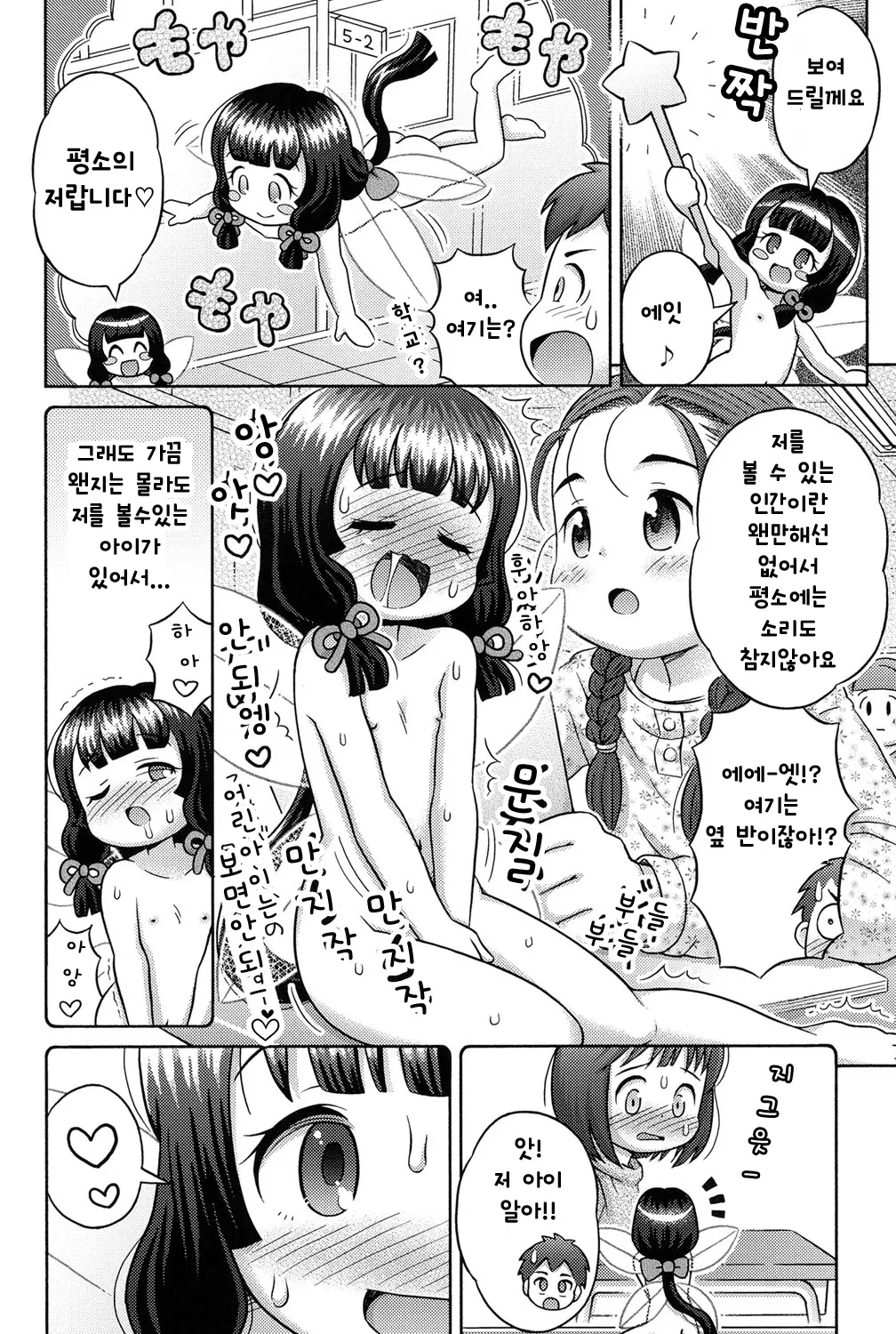 웹툰 이미지 5