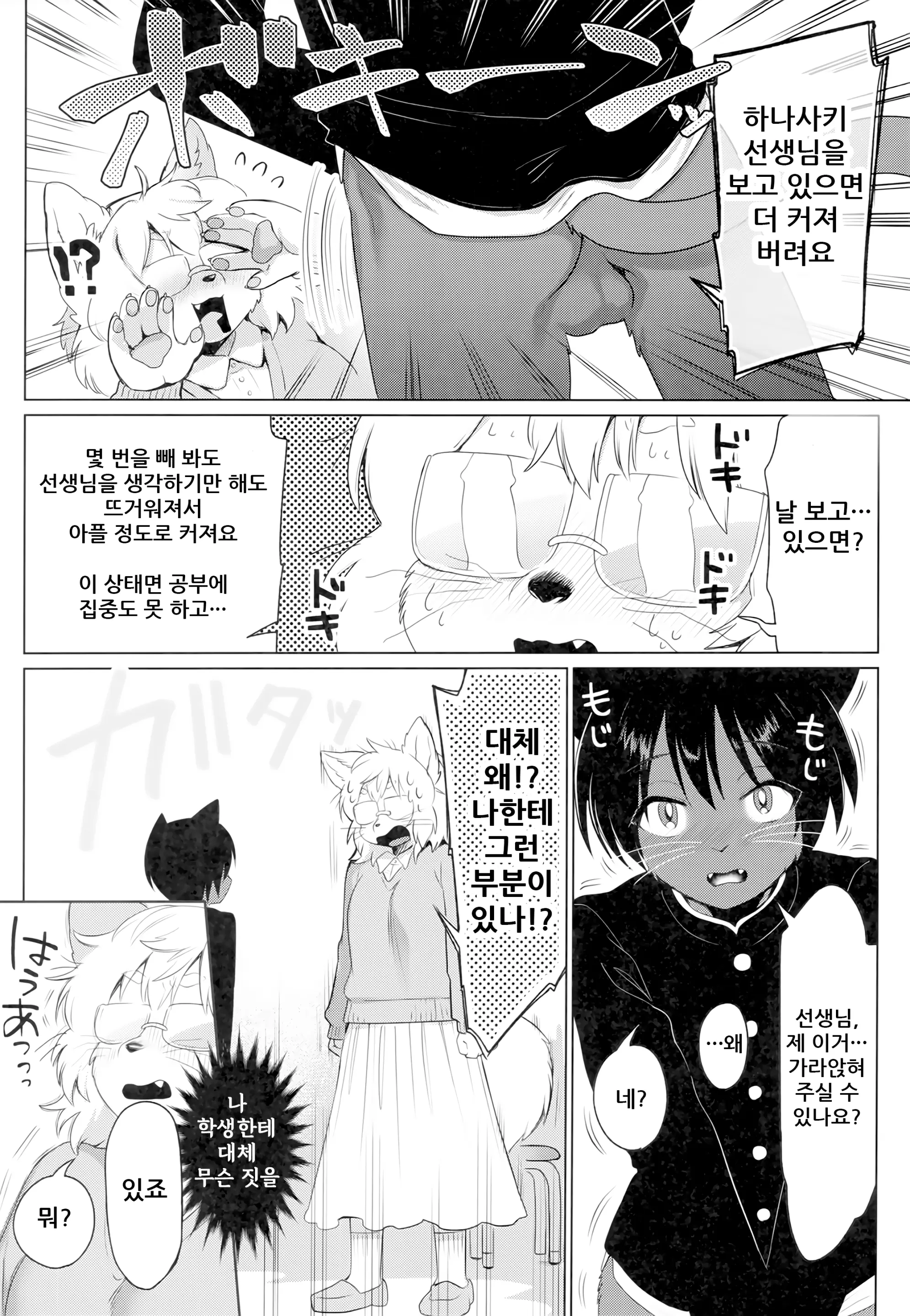웹툰 이미지 11