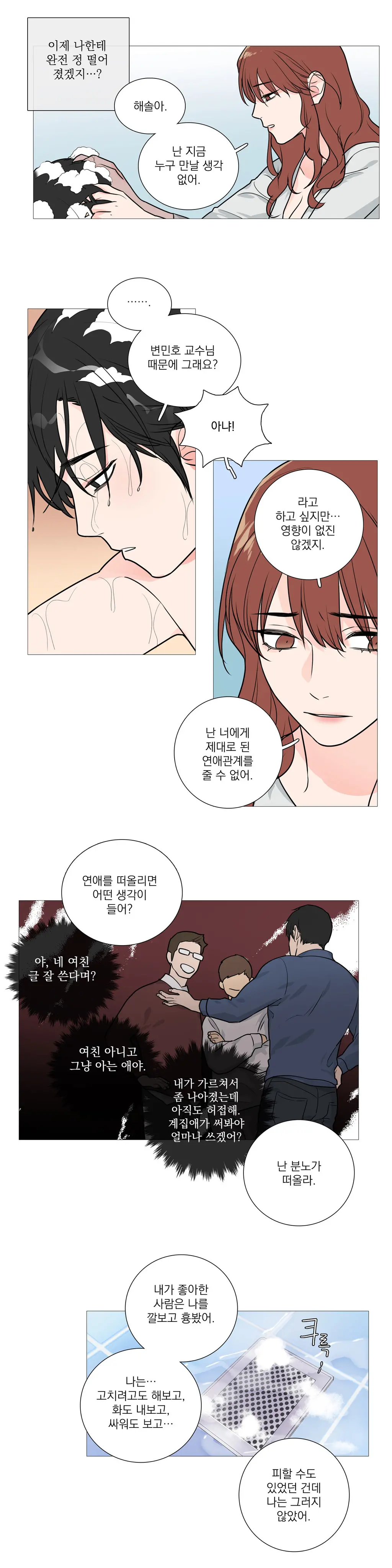 웹툰 이미지 414