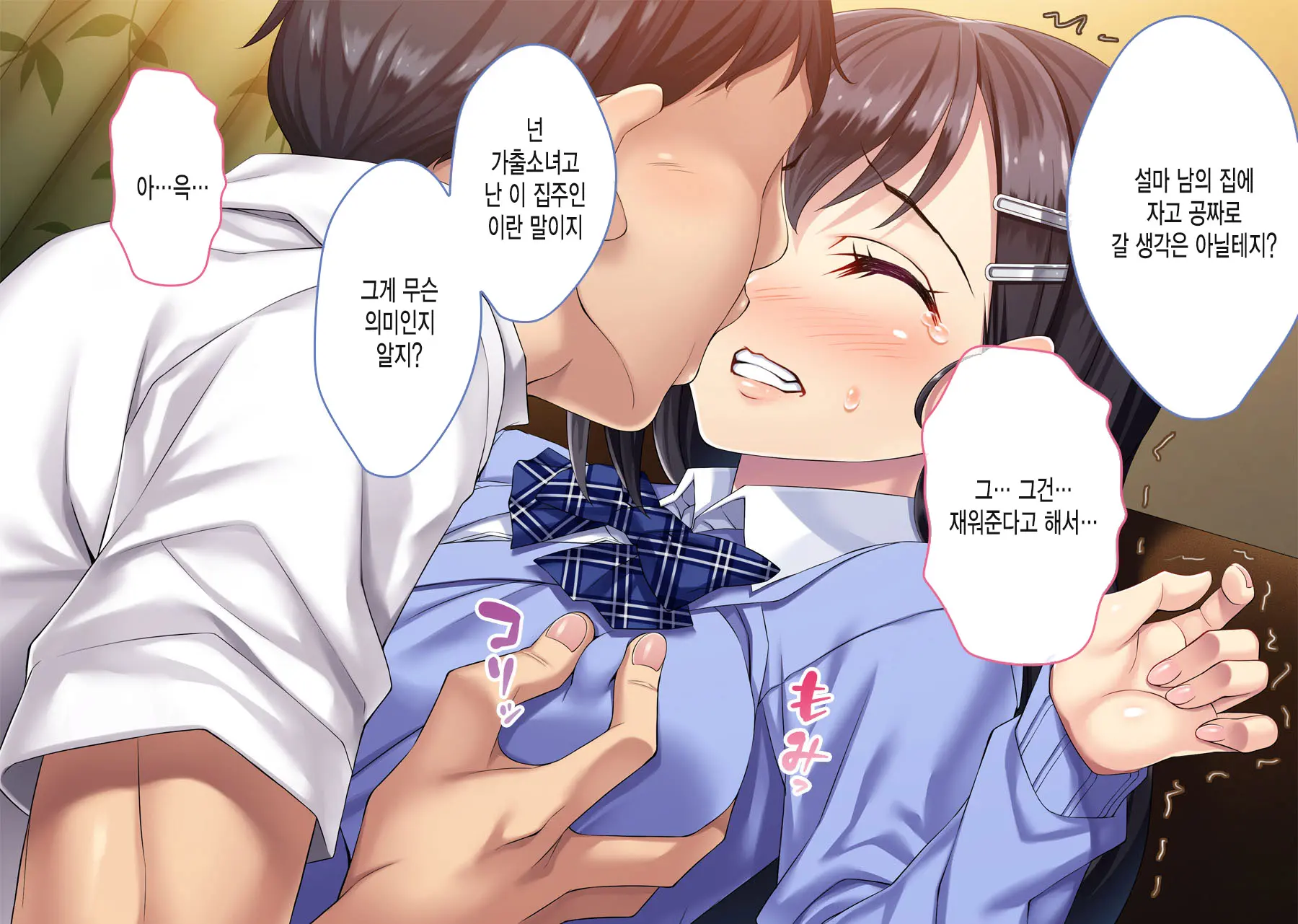 웹툰 이미지 35