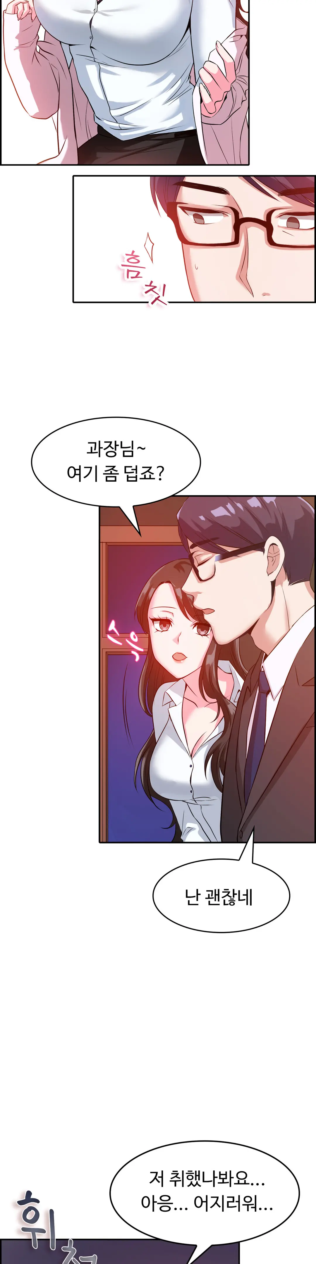 웹툰 이미지 300