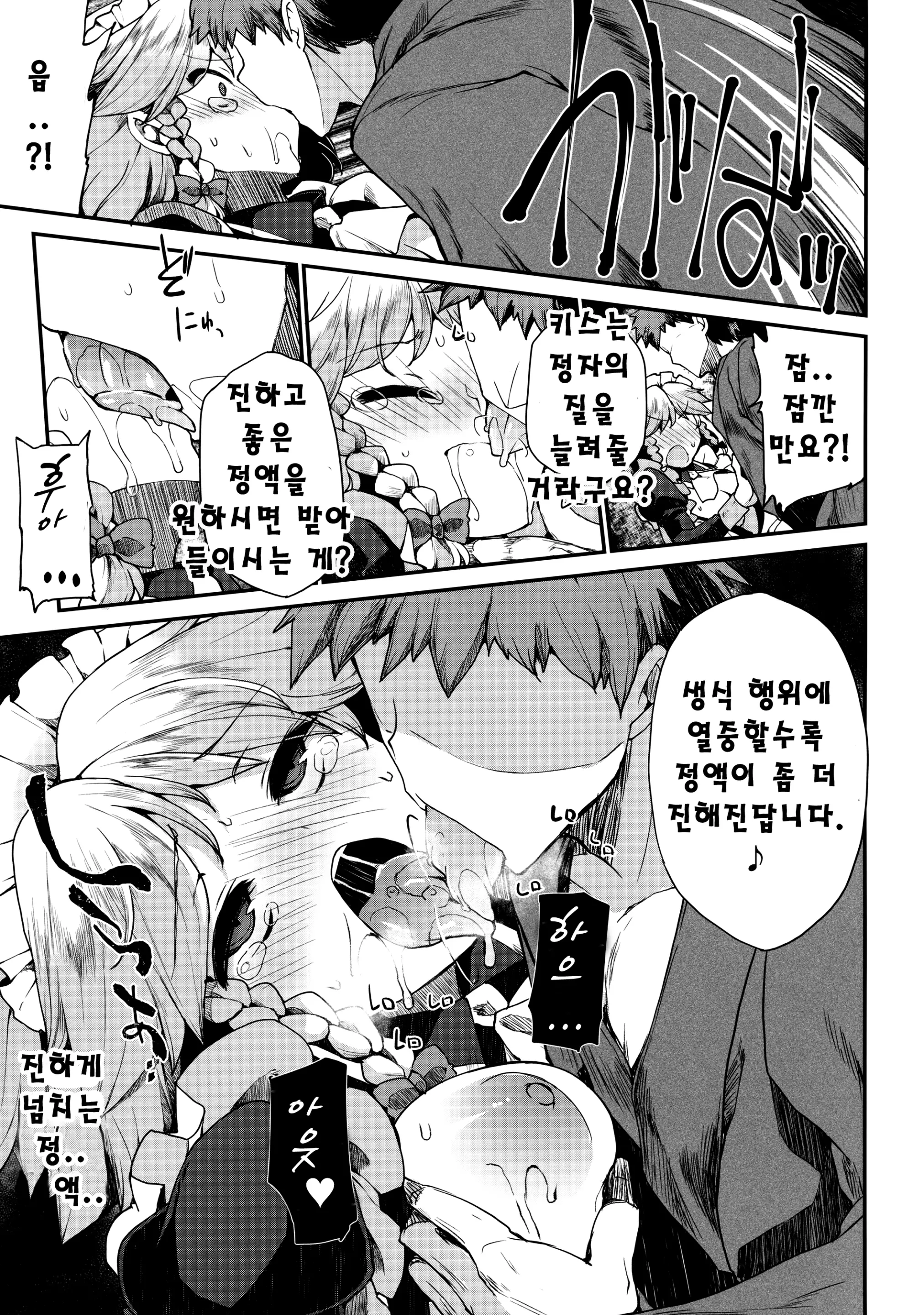웹툰 이미지 14