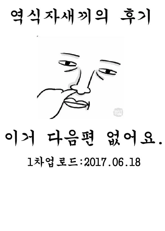 웹툰 이미지 20