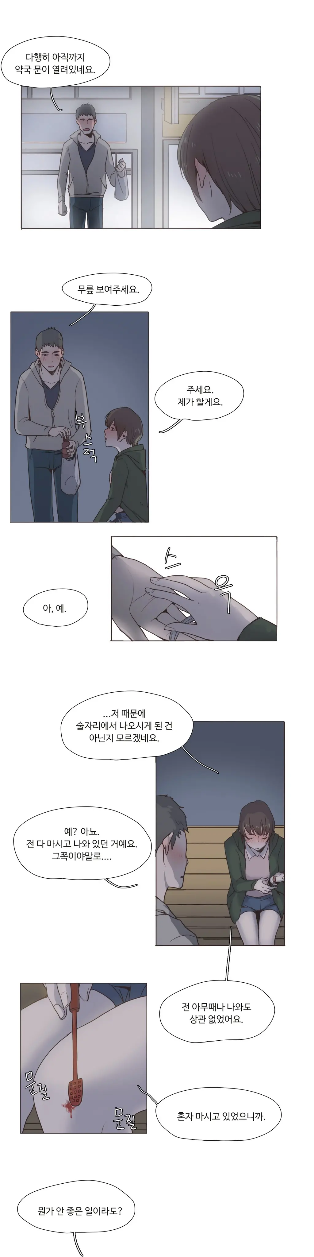 웹툰 이미지 23