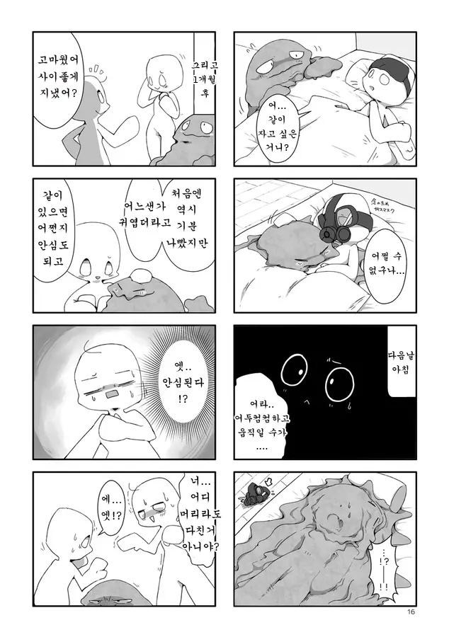 웹툰 이미지 16