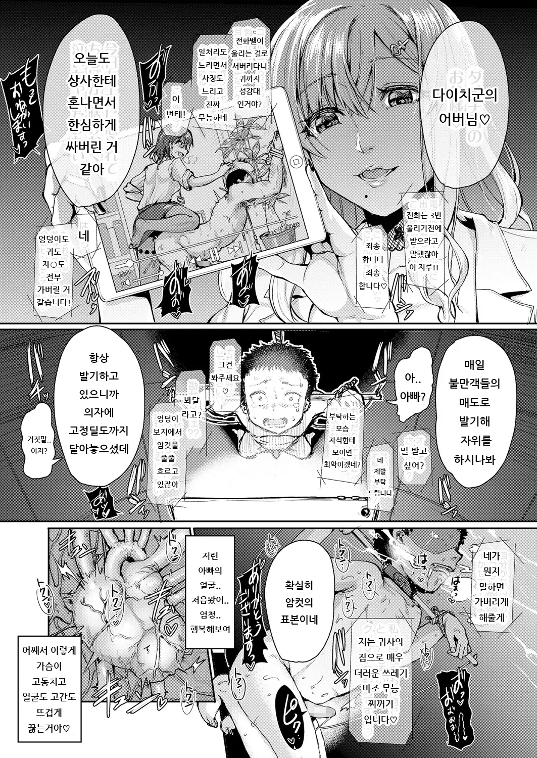 웹툰 이미지 9