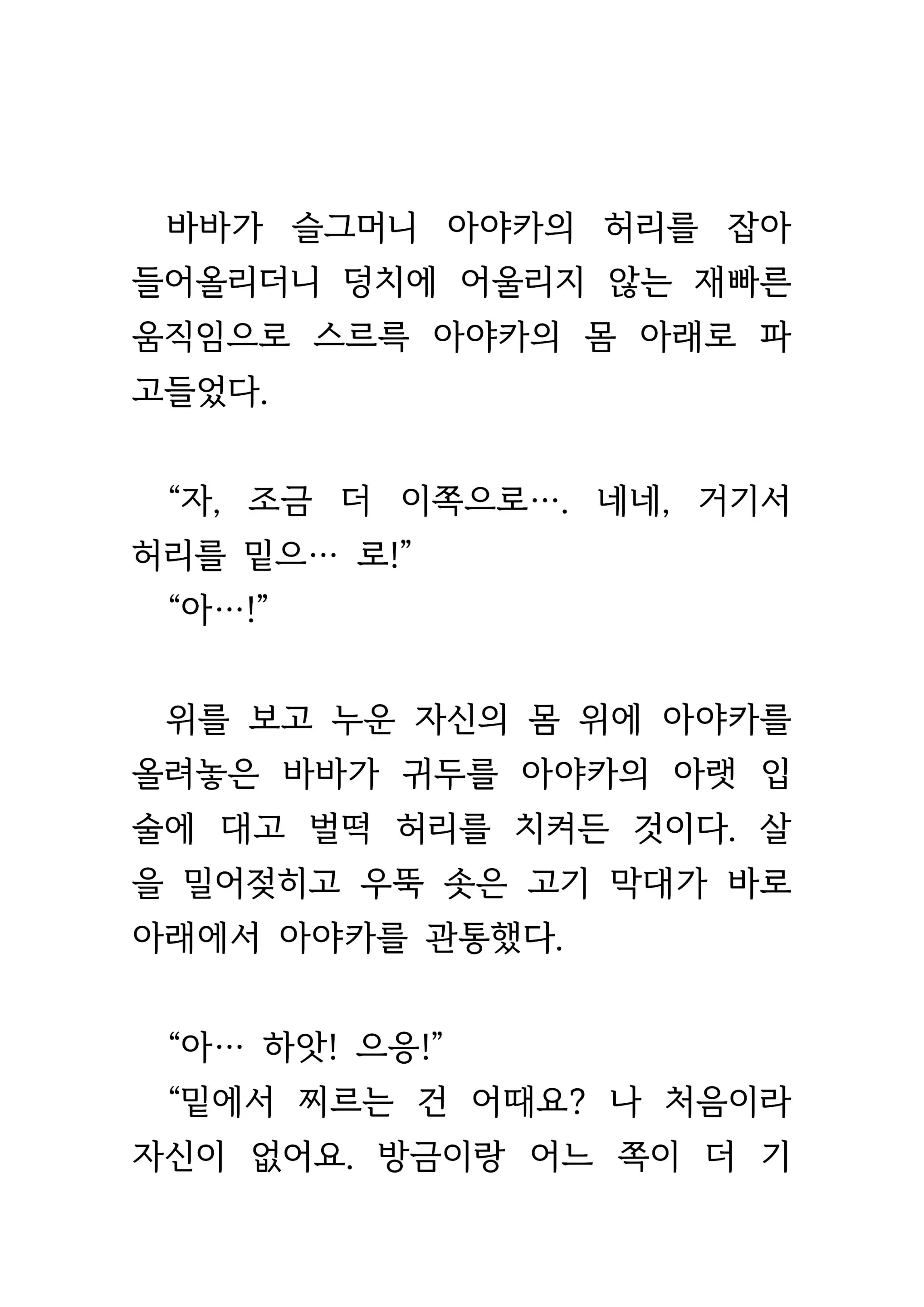 웹툰 이미지 208