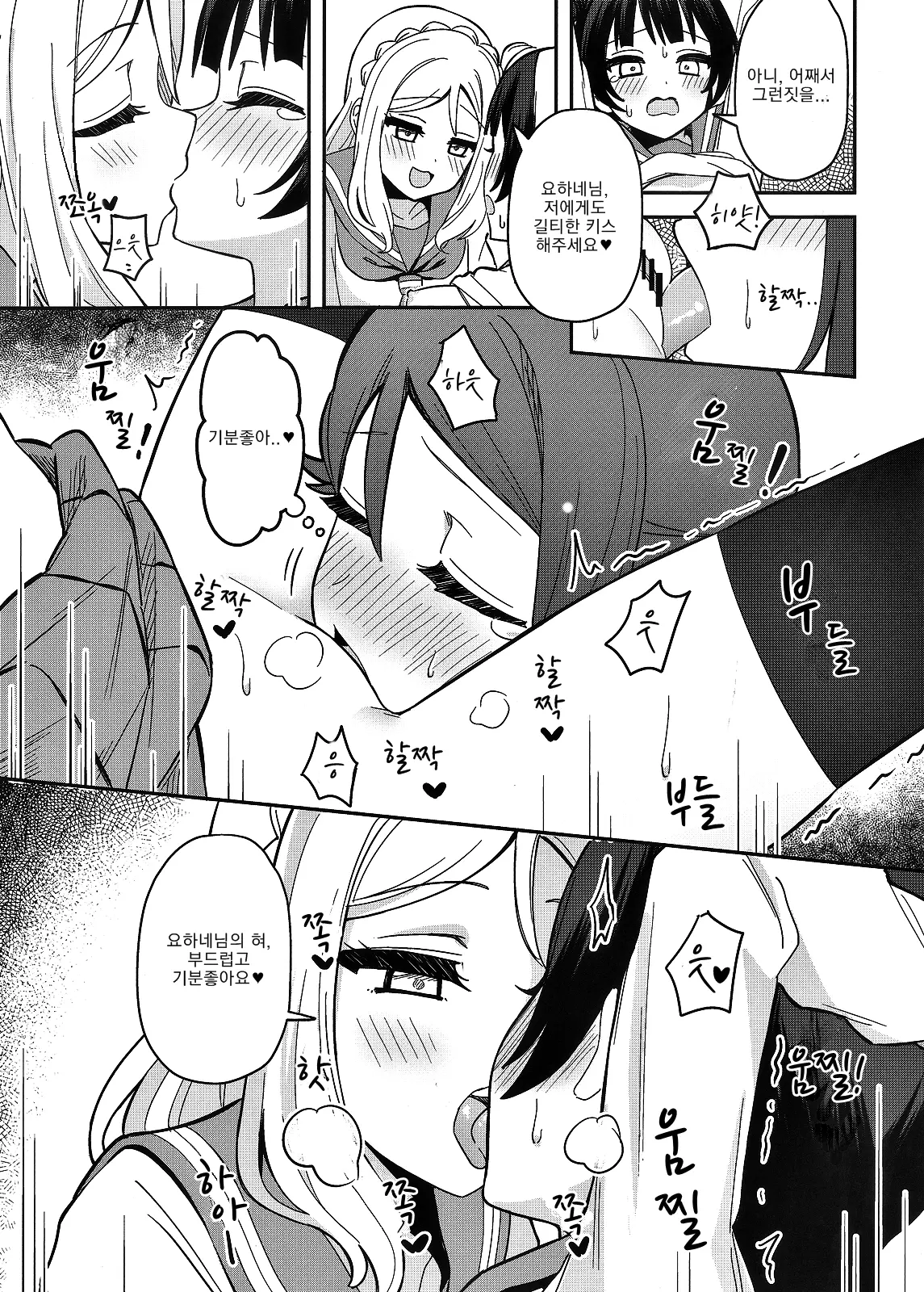 웹툰 이미지 21