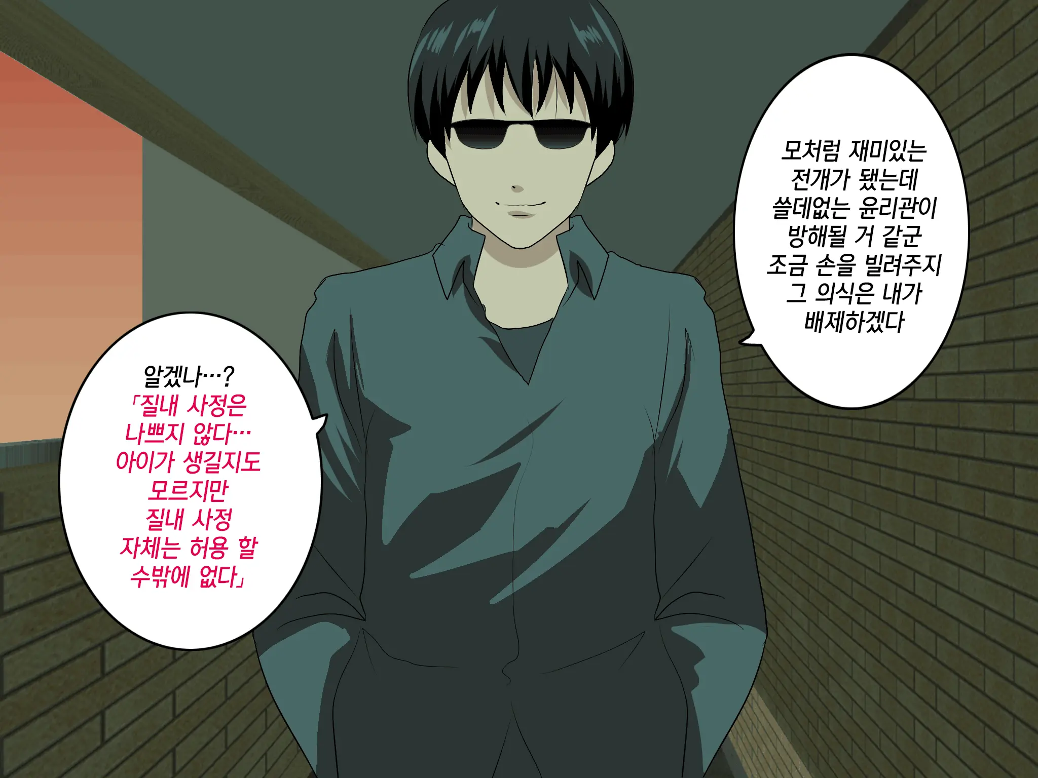 웹툰 이미지 393