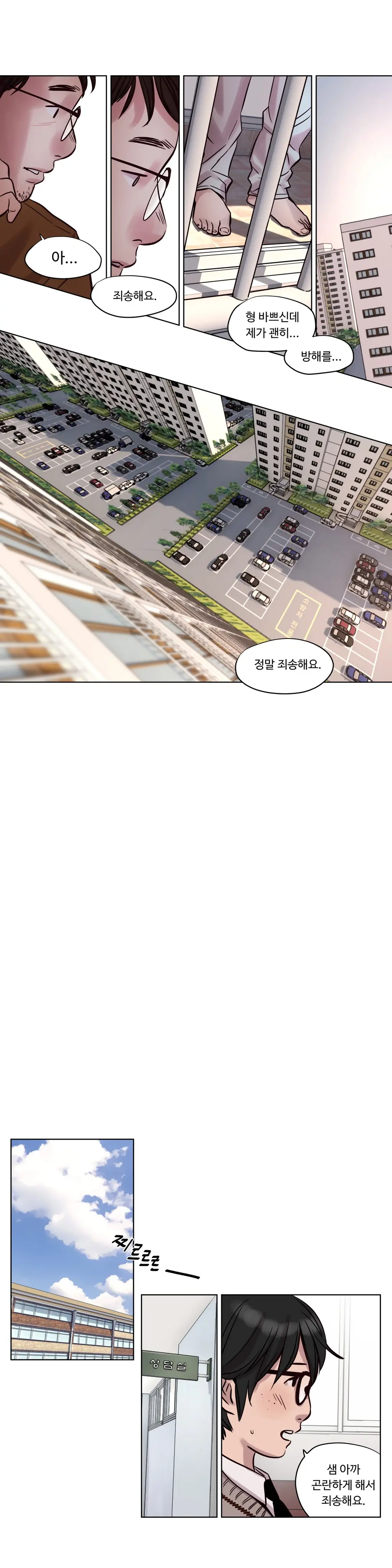 웹툰 이미지 201