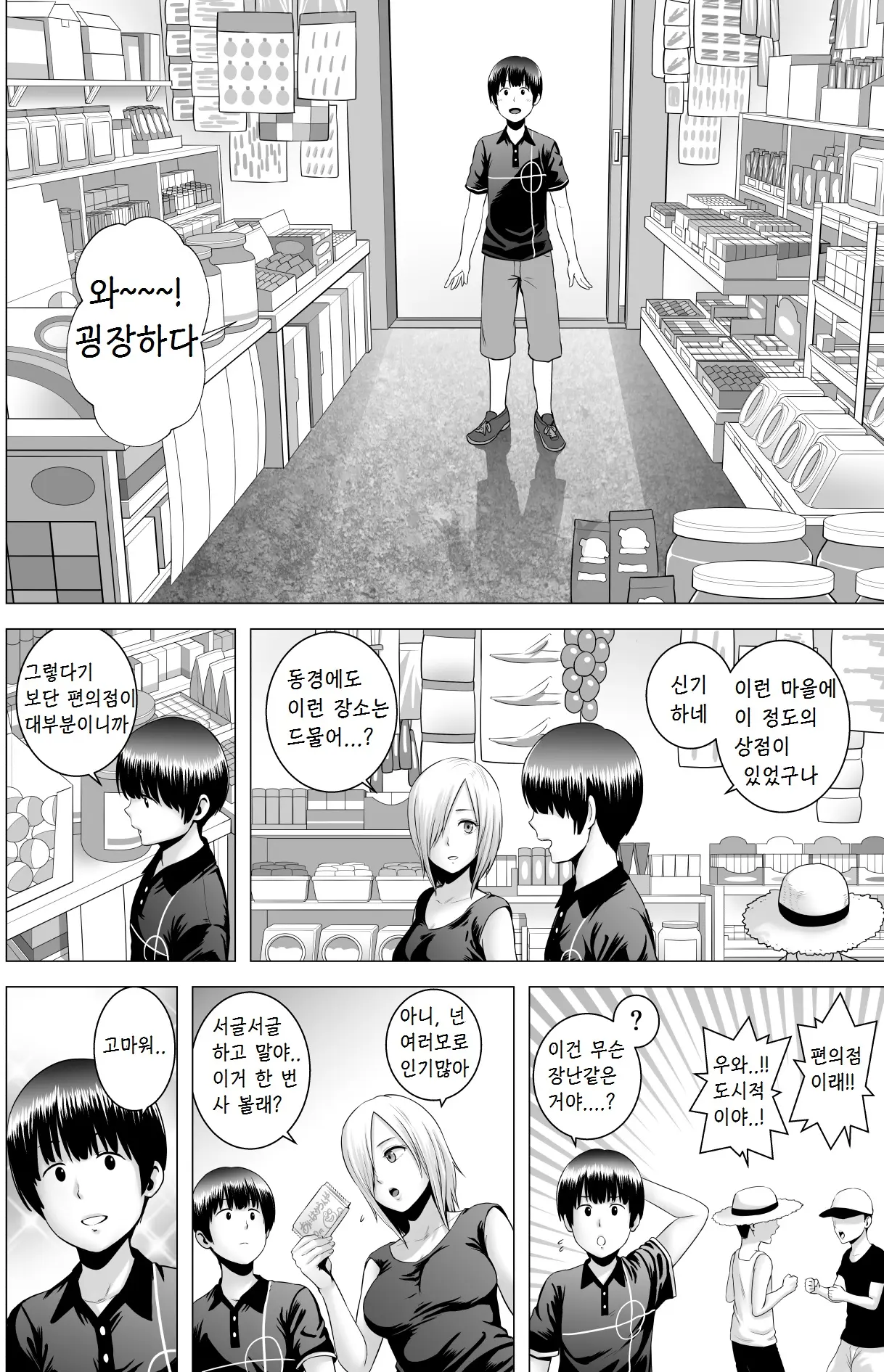 웹툰 이미지 22