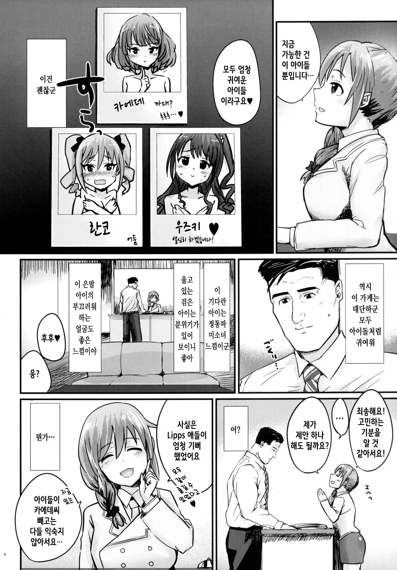 웹툰 이미지 7