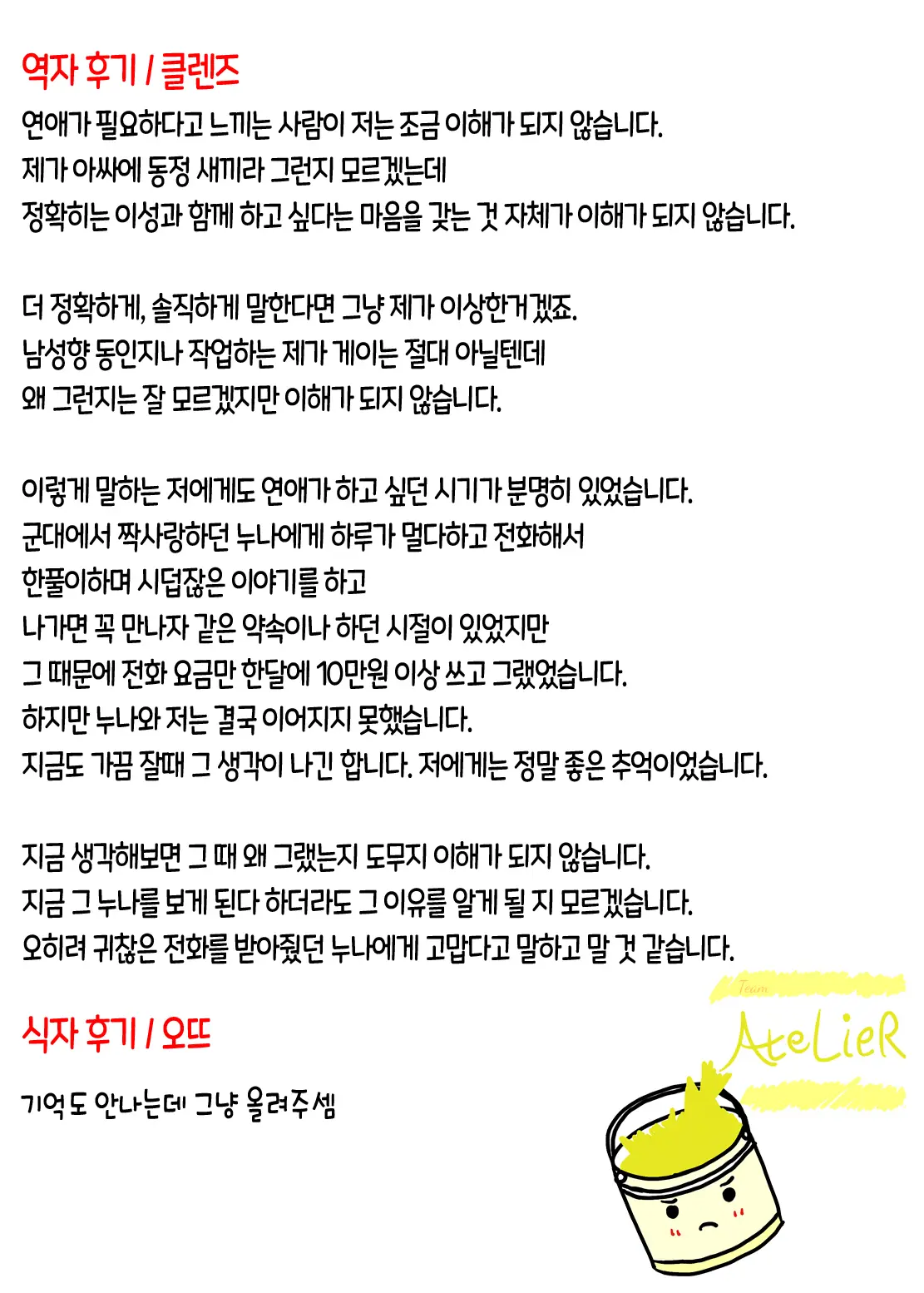 웹툰 이미지 26