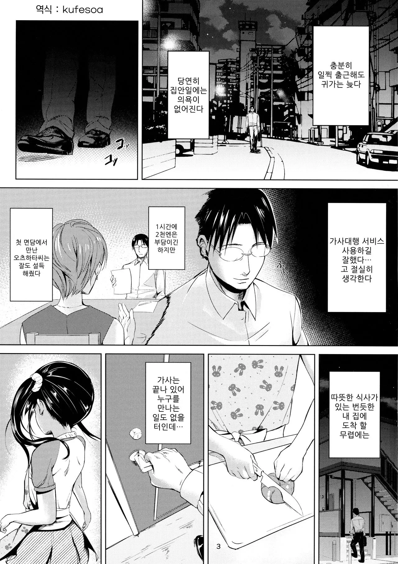 웹툰 이미지 2