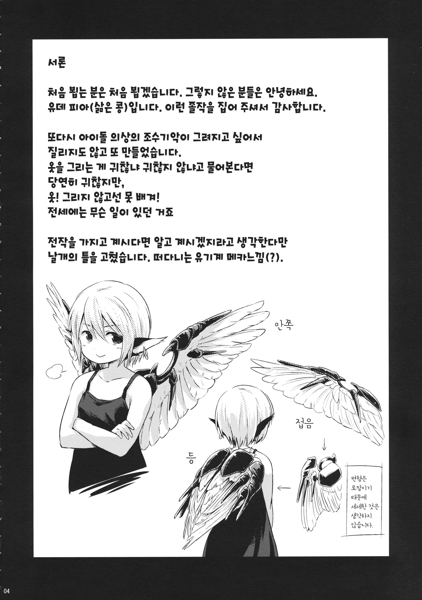 웹툰 이미지 2