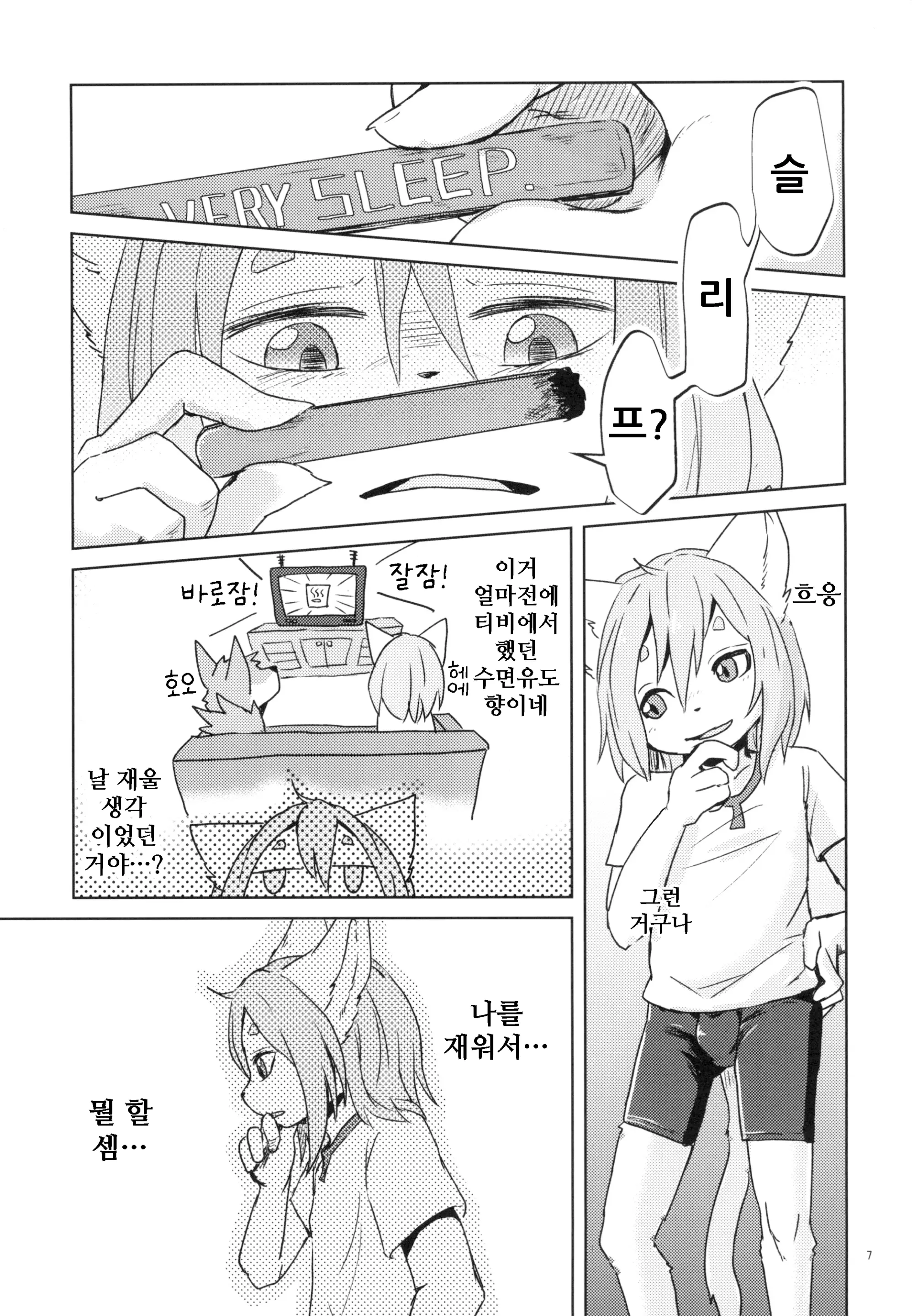 웹툰 이미지 7